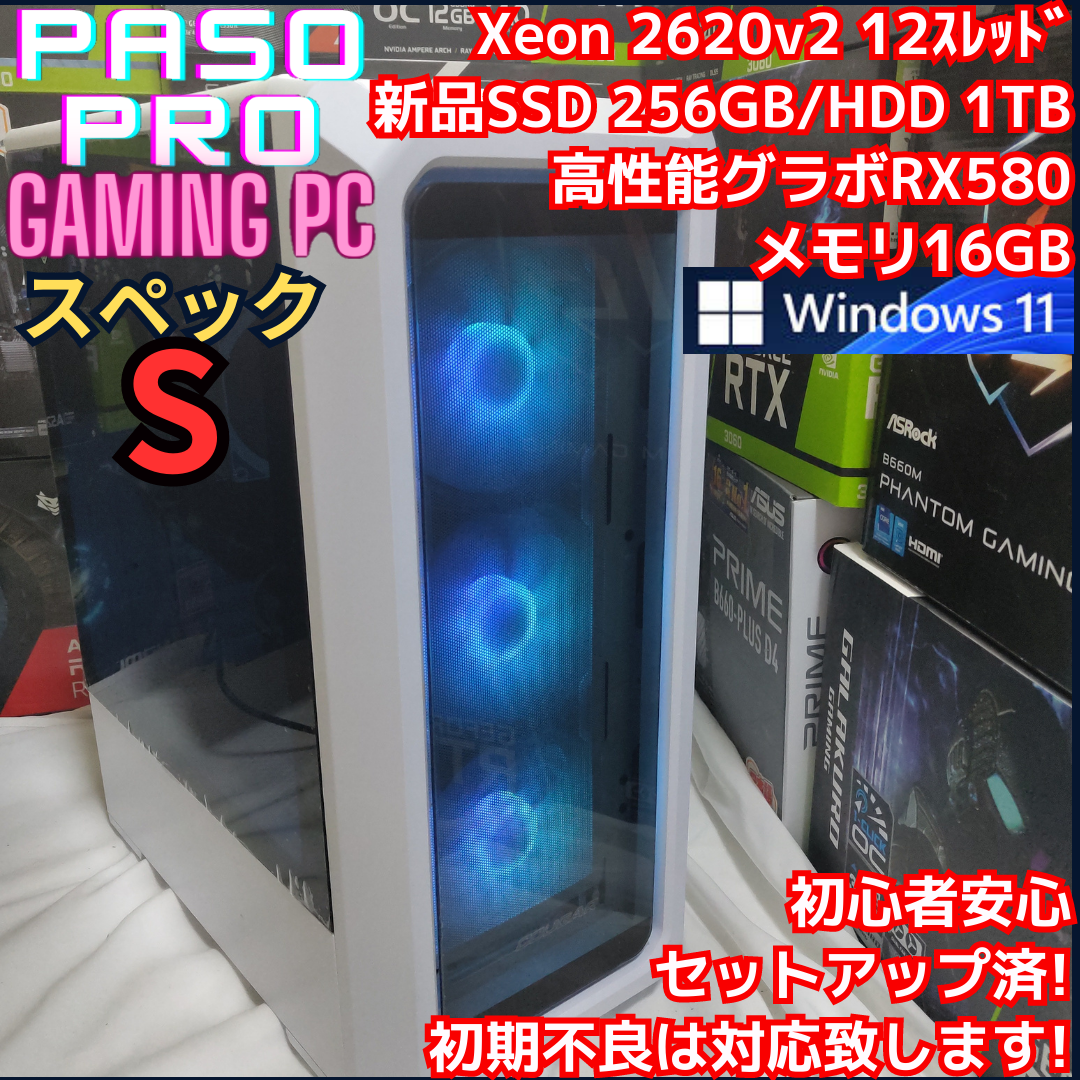 パソプロ認定】Sスペック ゲーミングPC RX580 12-