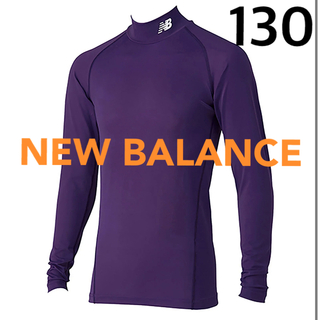 ニューバランス(New Balance)のNEW BALANCE ジュニアストレッチインナーシャツ 130 パープル紫長袖(ウェア)