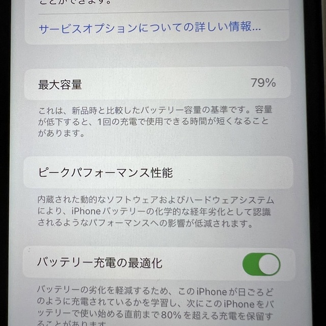 iPhone11 ホワイト　本体 4
