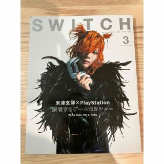 SWITCH Vol.40 No.3 米津玄師(音楽/芸能)