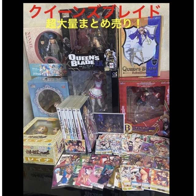 特価セール★クイーンズブレイド　まとめ売り