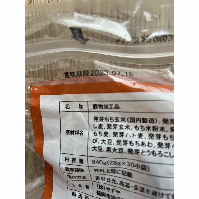 やずや(ヤズヤ)のやずや　発芽16雑穀　いっしょにカルシウム30袋入り 食品/飲料/酒の食品(米/穀物)の商品写真