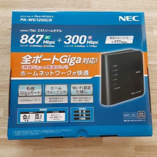 エヌイーシー(NEC)のWiFiホームルータ(PC周辺機器)