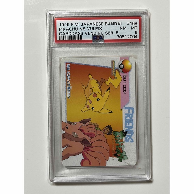 PSA 8 ピカチュウ 対 ロコン ポケモンカード  カードダス アニメ