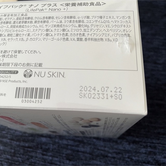 新品 2箱 ライフパックナノ EX 箱のまま発送 賞味期限2020.10.1