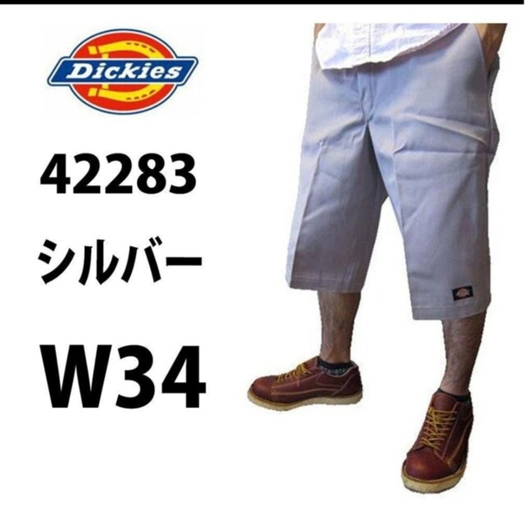 新品 34 SV ハーフパンツ ディッキーズ シルバー