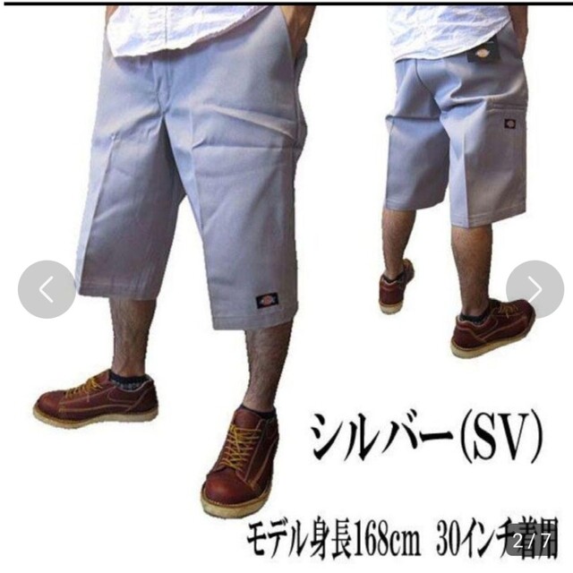 Dickies(ディッキーズ)の新品 32 SV ハーフパンツ ディッキーズ シルバー メンズのパンツ(ショートパンツ)の商品写真