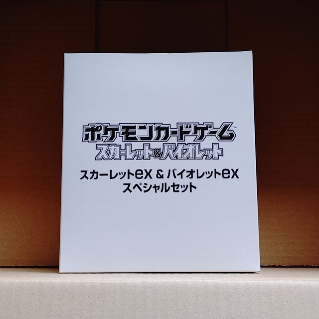 ポケモン(ポケモン)のスカーレットex＆バイオレットex スペシャルセット 1BOX(5個入り) エンタメ/ホビーのトレーディングカード(Box/デッキ/パック)の商品写真