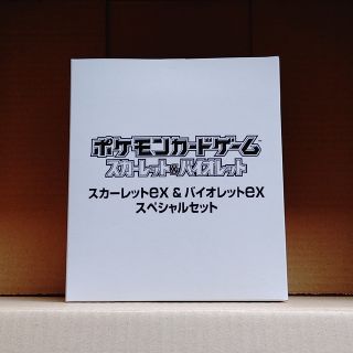 ポケモン(ポケモン)のスカーレットex＆バイオレットex スペシャルセット 1BOX(5個入り)(Box/デッキ/パック)