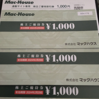 マックハウス(Mac-House)のマックハウス株主優待券3000円+通販サイト専用1万円(ショッピング)