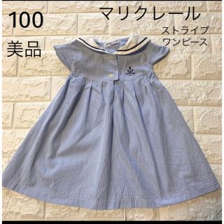 マリクレール 子供服(女の子)の通販 200点以上 | Marie Claireのキッズ