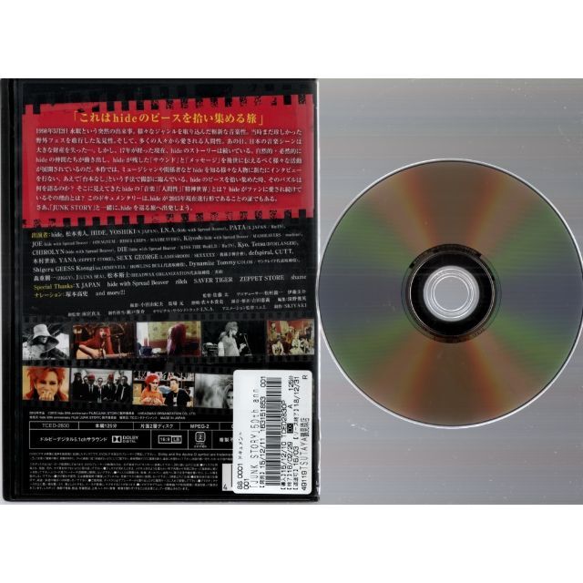 rd02950   JUNKOSTORY   中古DVD エンタメ/ホビーのDVD/ブルーレイ(ドキュメンタリー)の商品写真