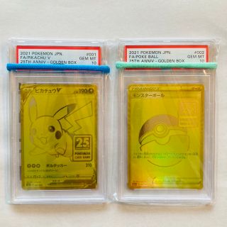 ポケモン(ポケモン)の【たけし様専用】【PSA10】ピカチュウV　モンスターボール　25th ゴールデ(シングルカード)