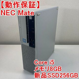 windows パソコン mateの通販 200点以上 | フリマアプリ ラクマ