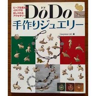 専用です】ポメラート DoDo ライオンのチャームの通販 by Blue river