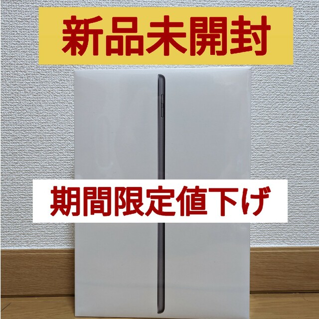 iPad(アイパッド)のiPad　第9世代　スペースグレイ　2021年秋モデル スマホ/家電/カメラのPC/タブレット(タブレット)の商品写真