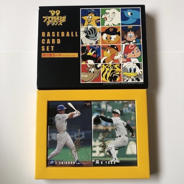 カルビー(カルビー)の1999プロ野球チップスカードセット第2弾カード エンタメ/ホビーのタレントグッズ(スポーツ選手)の商品写真