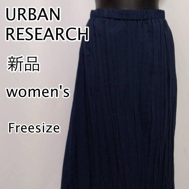 URBAN RESEARCH　レディース　プリーツ　スカート　ネイビー　紺