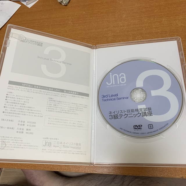 ジェイエヌエー JNAネイリスト技能検定試験 3級テクニック講座DVD コスメ/美容のネイル(その他)の商品写真