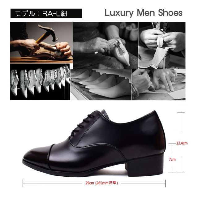 [RA-L紐24.5cm]身長7cmUP シークレットシューズ 上げ底靴 メンズ メンズの靴/シューズ(ドレス/ビジネス)の商品写真