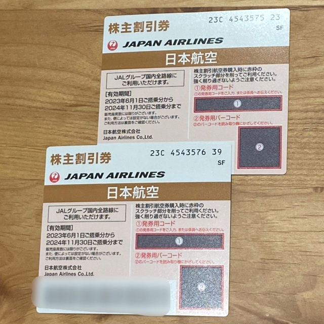 JAL(日本航空)(ジャル(ニホンコウクウ))のJAL 株主優待券 2枚セット チケットの乗車券/交通券(航空券)の商品写真