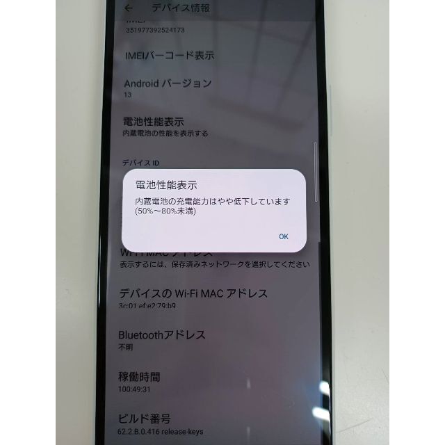 SONY(ソニー)の【SIMロック解除済】SONY XPERIA SO-52B/128GB スマホ/家電/カメラのスマートフォン/携帯電話(スマートフォン本体)の商品写真