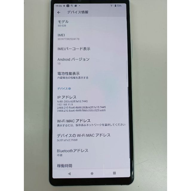 SONY(ソニー)の【SIMロック解除済】SONY XPERIA SO-52B/128GB スマホ/家電/カメラのスマートフォン/携帯電話(スマートフォン本体)の商品写真