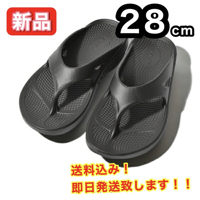 OOFOS - 【新品】 ウーフォス OOFOS ウーオリジナル リカバリー