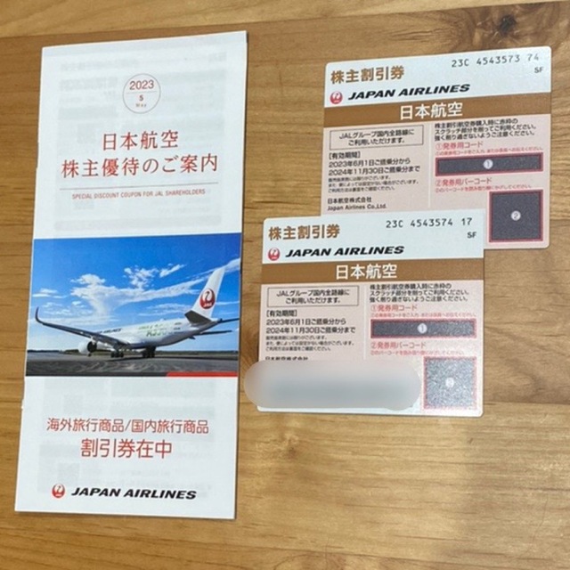 JAL(日本航空)(ジャル(ニホンコウクウ))のJAL 株主優待券 2枚 + 冊子 チケットの乗車券/交通券(航空券)の商品写真