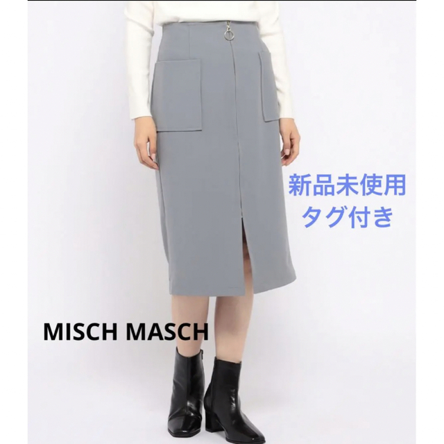 新品★MISCH MASCH  フロントファスナータイトスカート ブルー　S