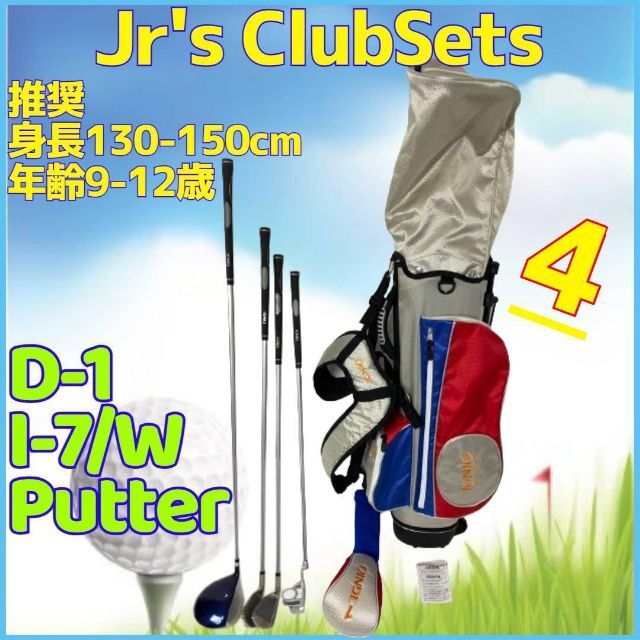 初心者にやさしい IGNIO ジュニアゴルフ クラブ 4本セット バッグ付き