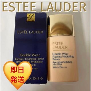 エスティローダー(Estee Lauder)のエスティ ローダー ダブル ウェア フローレス ハイドレーティング プライマー(化粧下地)