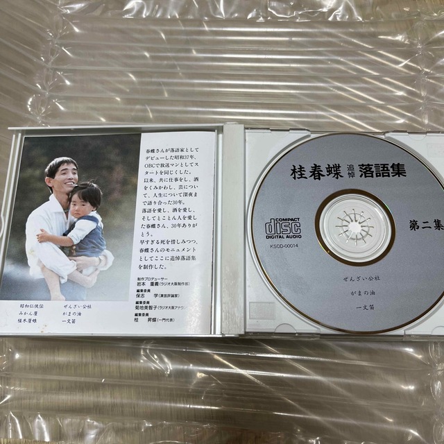 CD 桂春蝶 追悼落語集2枚組和任侠伝/みかん屋/植木屋娘/ぜんざい CD 桂春蝶 追悼落語集2枚組和任侠伝/みかん屋/植木屋娘/ぜんざい