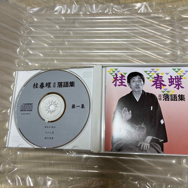 CD 桂春蝶 追悼落語集2枚組和任侠伝/みかん屋/植木屋娘/ぜんざい CD 桂春蝶 追悼落語集2枚組和任侠伝/みかん屋/植木屋娘/ぜんざい