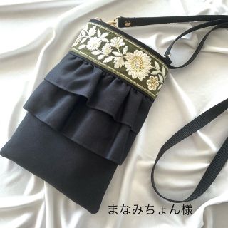 ハンドメイド　ショルダーバッグ　インド刺繍リボン　スマホポシェット　サコッシュ(バッグ)