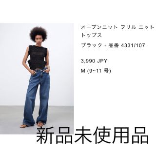 ザラ(ZARA)の【新品未使用値下げ】ZARA ノースリーブ　ニット(カットソー(半袖/袖なし))