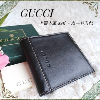 グッチ(Gucci)の美品☆GUCCI グッチ☆ 本革 レザー 二つ折り財布 札入れ ブラック(折り財布)