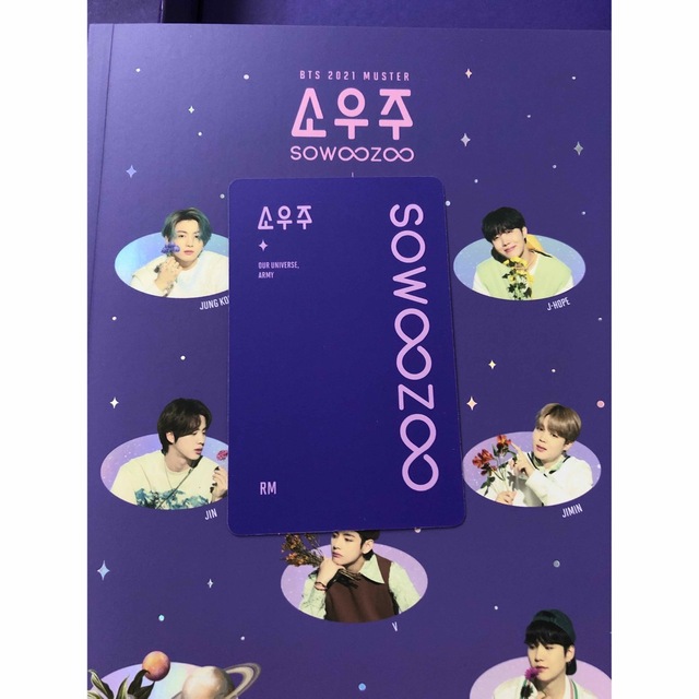 防弾少年団(BTS)(ボウダンショウネンダン)のBTS 2021 MUSTER SOWOOZOO Blu-rayトレカセット エンタメ/ホビーのDVD/ブルーレイ(ミュージック)の商品写真