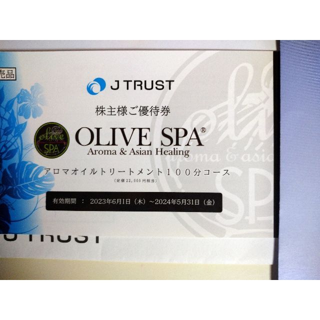 オリーブスパ OlIVE SPA Jトラスト 株主優待 100分コース | www.fk