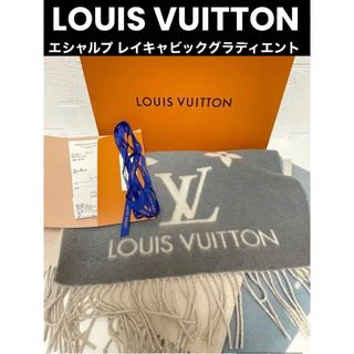 ヴィトン(LOUIS VUITTON) グラデーション マフラー/ショール