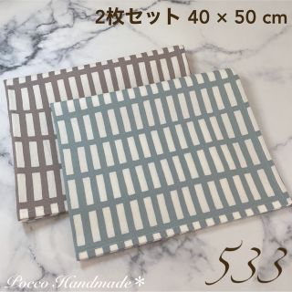 給食ナフキン 2枚セット【533】 40×50 ランチマット くすみカラー 北欧(外出用品)