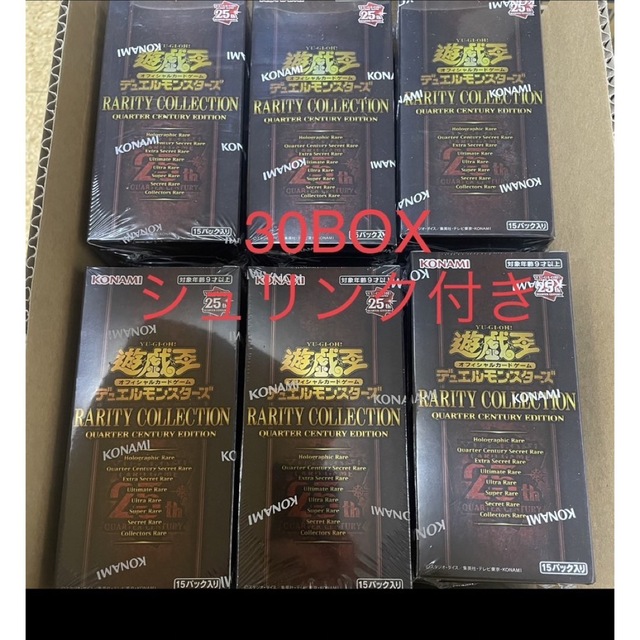 Box/デッキ/パック遊戯王 レアリティコレクション  クォーターセンチュリー　30BOX