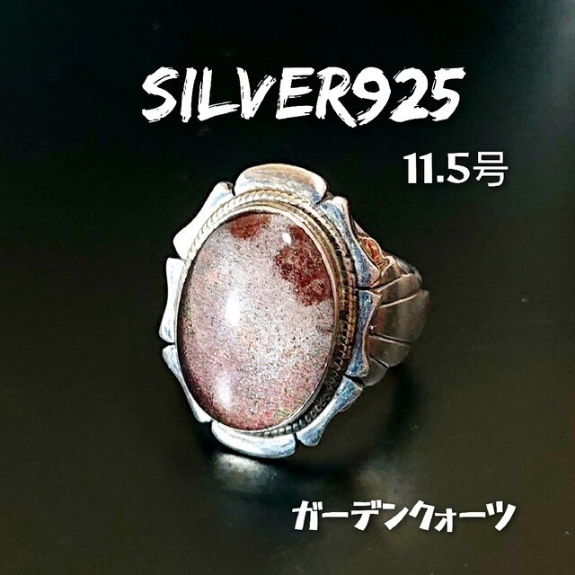 C260 高品質 ガーデンルチル 指輪 silver925