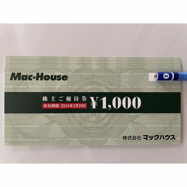 匿名配送無料 マックハウス Mac-House 子供服