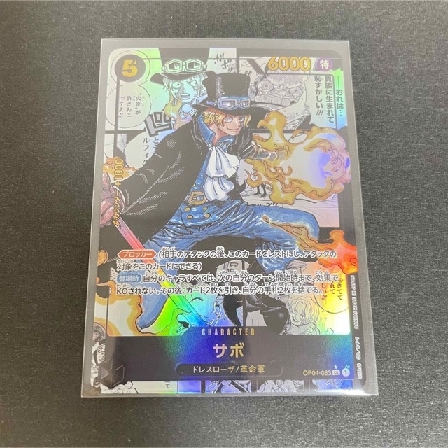 ワンピース 謀略の王国 サボ 漫画 パラレル コミック コミパラ OP-04
