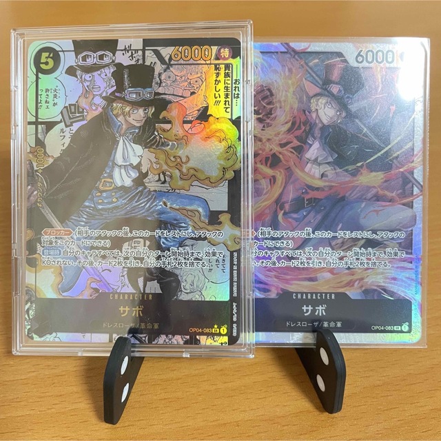 ワンピース 謀略の王国 サボ 漫画 パラレル コミック コミパラ OP-04の