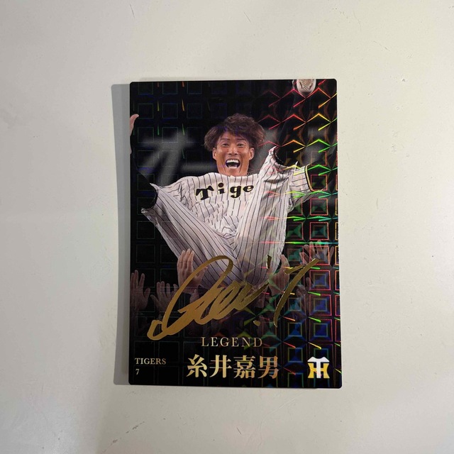 プロ野球チップス2023 糸井嘉男選手 エンタメ/ホビーのタレントグッズ(スポーツ選手)の商品写真