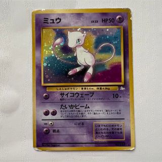 ♢ポケモンカード 旧裏 ミュウ キラ レア ♢