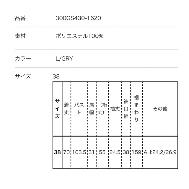 ENFOLD(エンフォルド)の2023SS 完売　CAPE-COLLAR PULLOVER グレー レディースのトップス(シャツ/ブラウス(半袖/袖なし))の商品写真