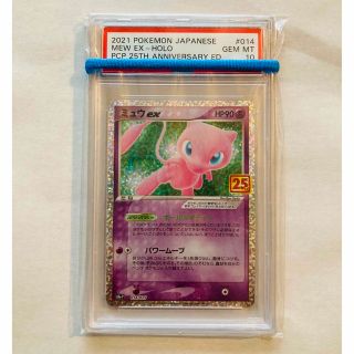 ポケモン(ポケモン)の【PSA10】25th ミュウ プロモ(シングルカード)